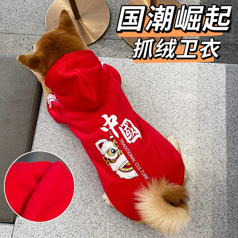 柯基狗过年红衣服加绒冬装宠物喜庆新年服装中小型犬柴犬卫衣冬季