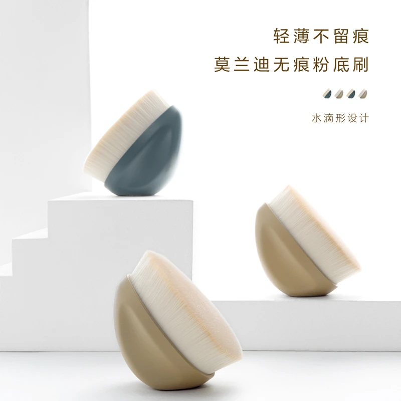 迪雅思DIAS莫兰迪55号无痕粉底刷不吃粉便携