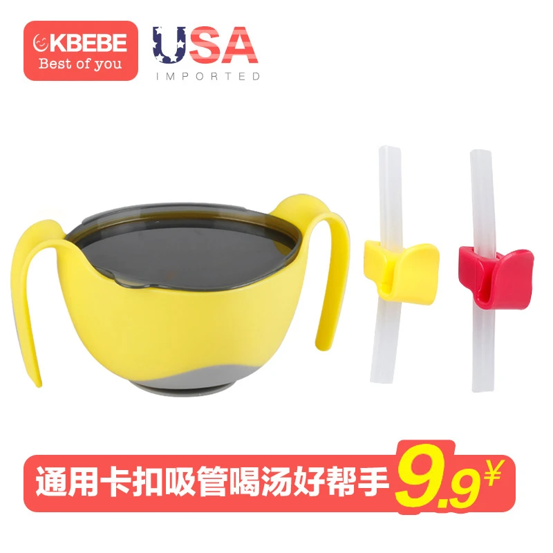 CKbebe宝宝喝汤神器吸管配件带卡扣儿童辅食硅胶吸管碗婴儿喝粥
