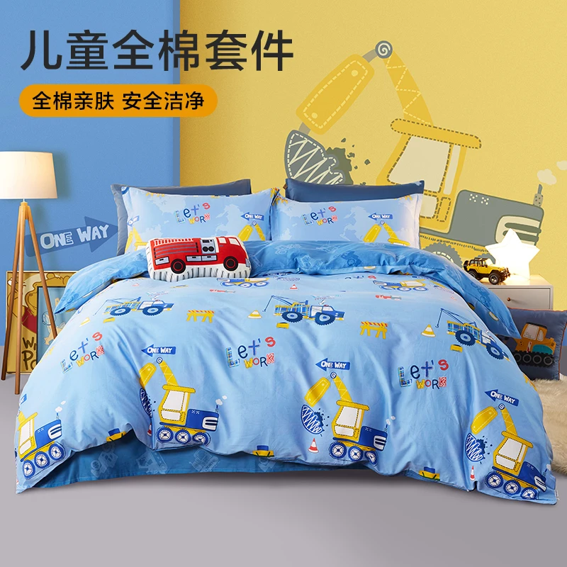博洋儿童全棉床上用品宝贝舒适床单印花柔软卡通套件—小小工程师