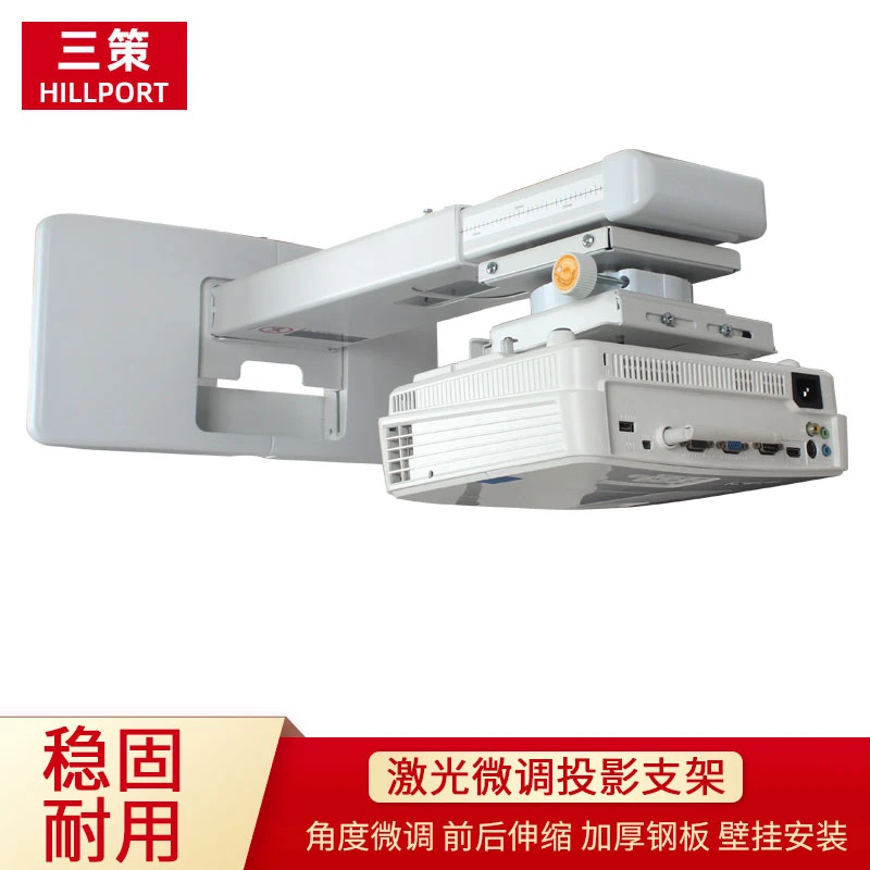 超短焦激光投影仪壁挂支架前后伸缩可调角度吊架投影机挂架子通用