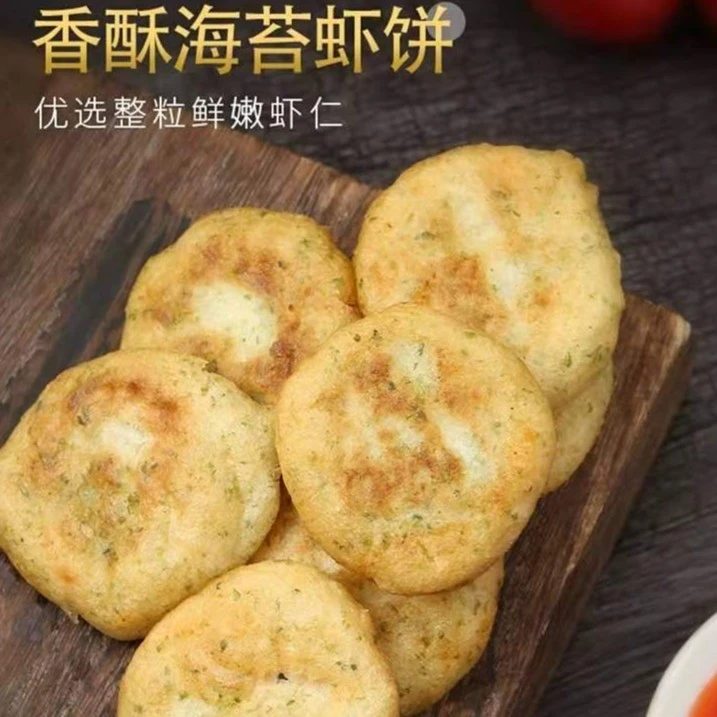 连云港发货 鳕鱼虾饼蒸煮煎炸 新鲜烹饪食用 250g/包  发顺丰冷链