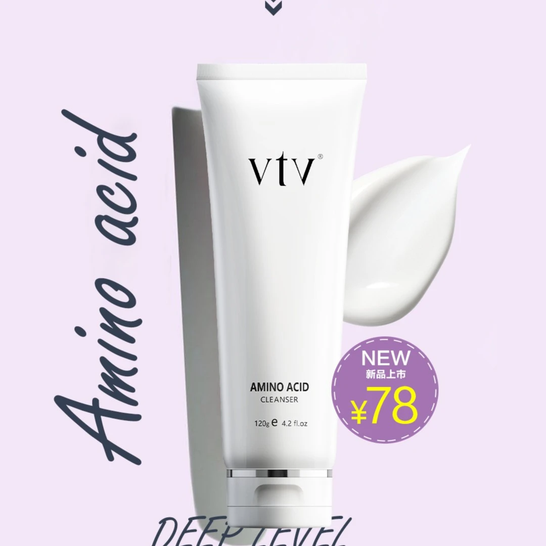 薇缇薇vtv氨基酸洋甘菊洁面乳 泡沫洗面奶清洁控油痘保湿收缩毛孔