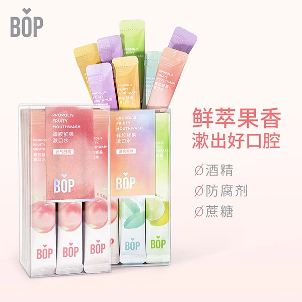 【徐璐同款】bop鲜果漱口水便携装口腔清洁清新口气男女持久果味