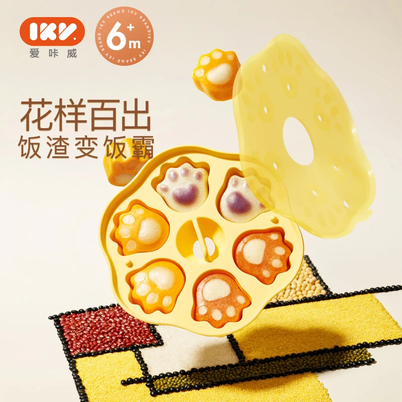 【IKV品牌-布丁】爱咔威猫爪宝宝蒸糕模具耐高温辅食盒硅胶冰格