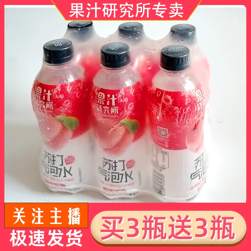 白桃味/香橙味苏打气泡水360mlX6瓶饮料汽水0热量