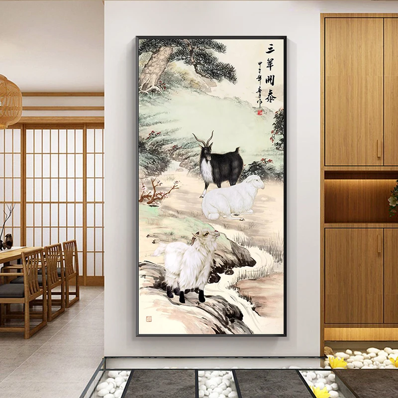 钻石画三阳开泰贴钻十字绣满钻客厅竖版古风吉祥如意玄关钻石秀5d