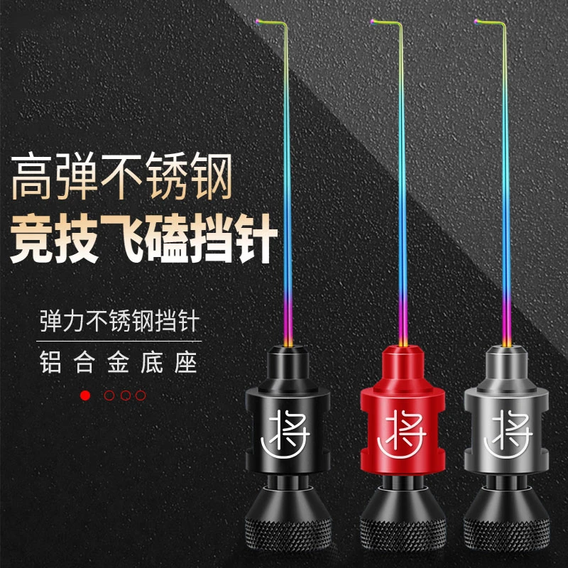 飞磕挡针带磁脱钩器竞技台钓合金针鱼护摘钩器大鲫鱼钓鱼鲤鱼挡针