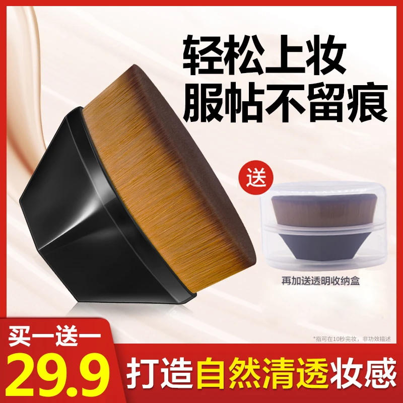 爆款无痕粉底刷上妆快服帖省粉底不浪费亲肤舒适