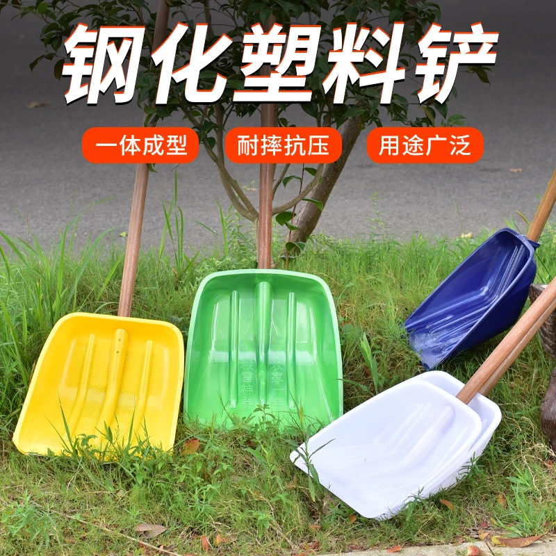 加厚塑料锹塑料锨塑料锹铲塑料铲子粮食铲雪铲专用钢化塑料铲耐用