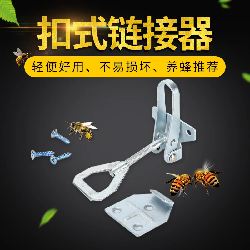 蜜蜂箱链接器转场工具巢箱箱圈继箱固定器扣式链接器养蜂专用