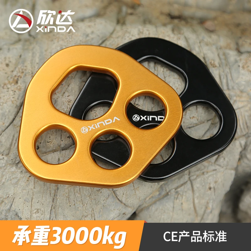 欣达四孔分力板户外分锚器登山指力板探险拓展4孔分绳器攀岩装备