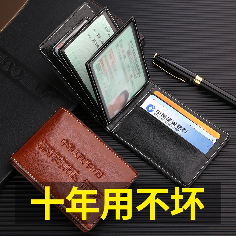 驾驶证保护套皮套真皮驾照二合一卡包证件套男款2022新款女行驶证