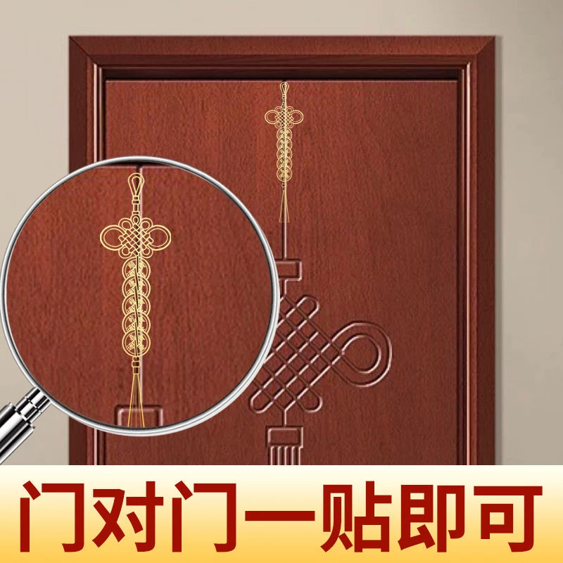 【缘】五帝金属手机贴纸隐形家用门对门铜摆件挂件