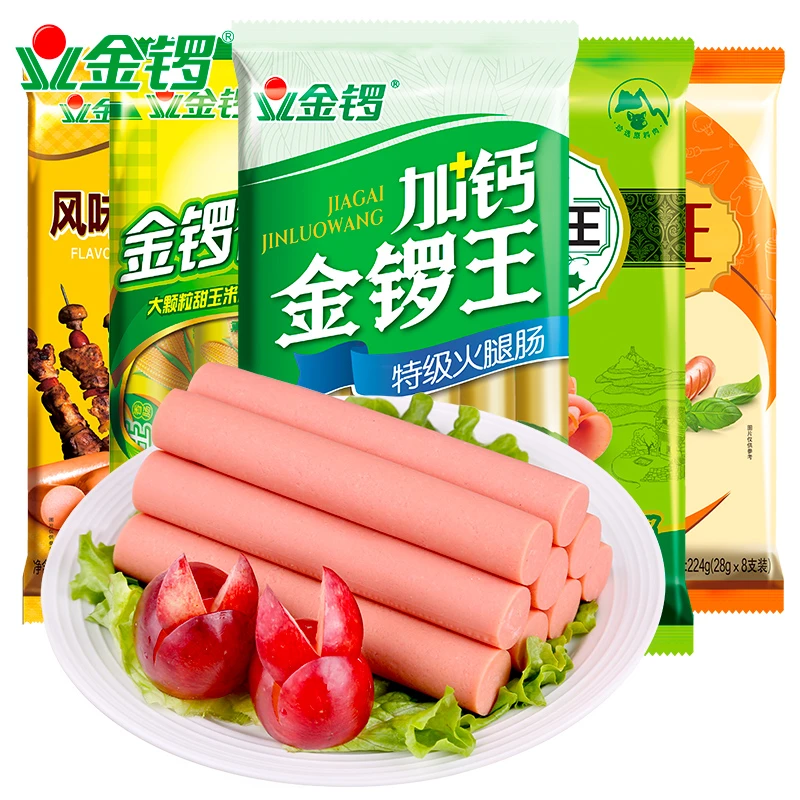 【H】金锣欢享火腿肠5袋组合1128g肉香新鲜加钙香嫩油炸