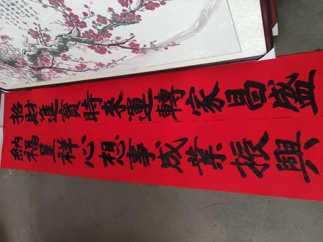 纯手写春联喜联乔迁联种种规格喜联