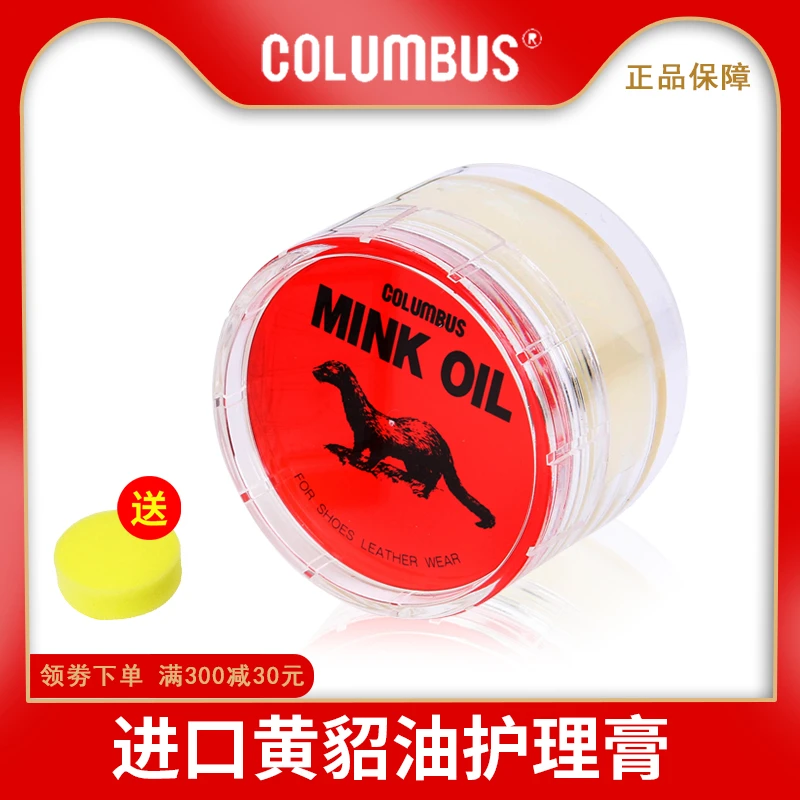 日本Columbus/哥伦布斯貂油无色通用黑真皮保养护理进口擦皮鞋油