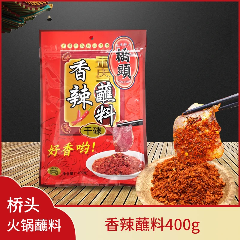 桥头香辣蘸料400g烧烤烤肉卤菜火锅干碟辣椒面商用