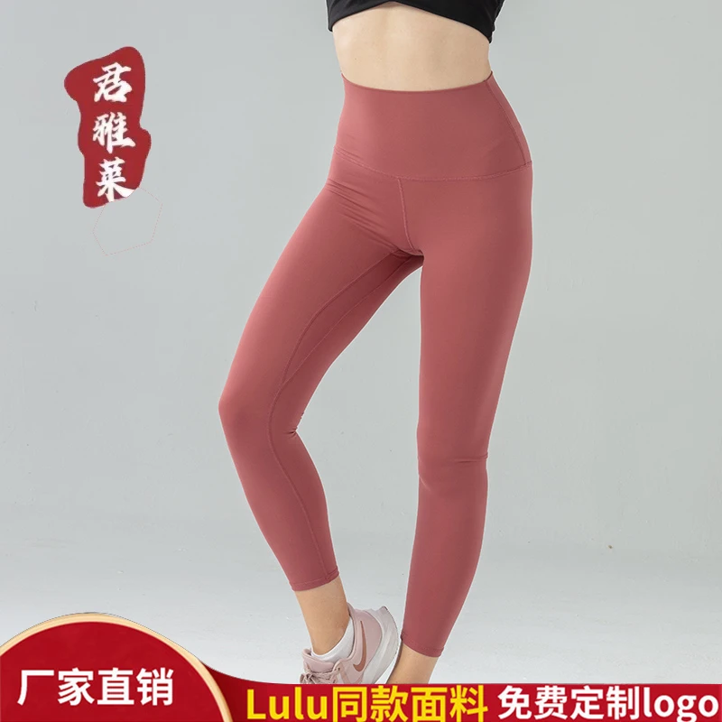 君雅莱高腰提臀健身瑜伽裤2024新款紧身裤裸感柔软翘臀弹力运动女