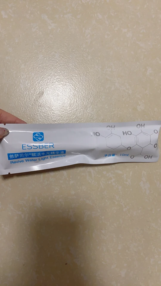 祉芊赋活水光精华液