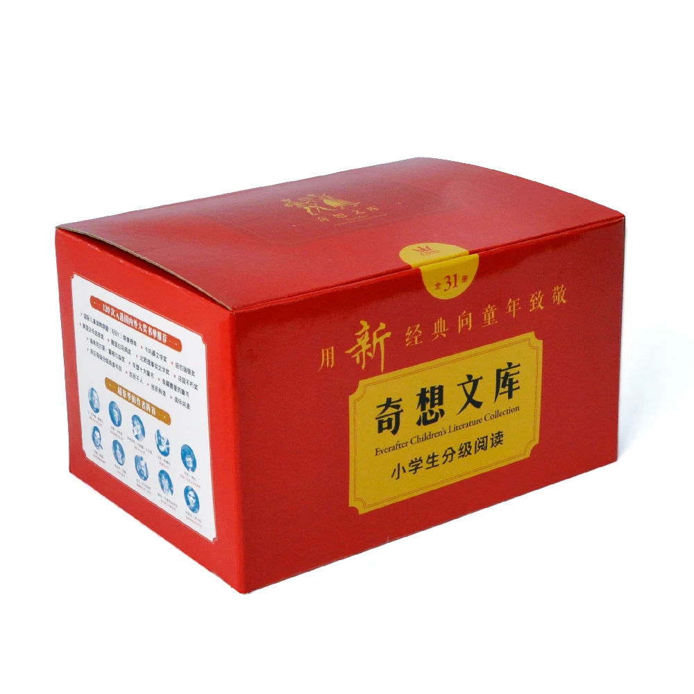 【奇想国】奇想文库小学生分级阅读（全套31册）必读