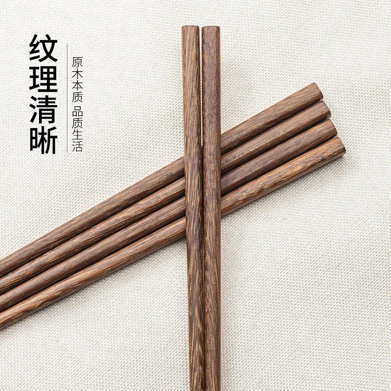 gianxi鸡翅木筷子10双家用无漆无蜡木质快子实木餐具家庭日式筷子