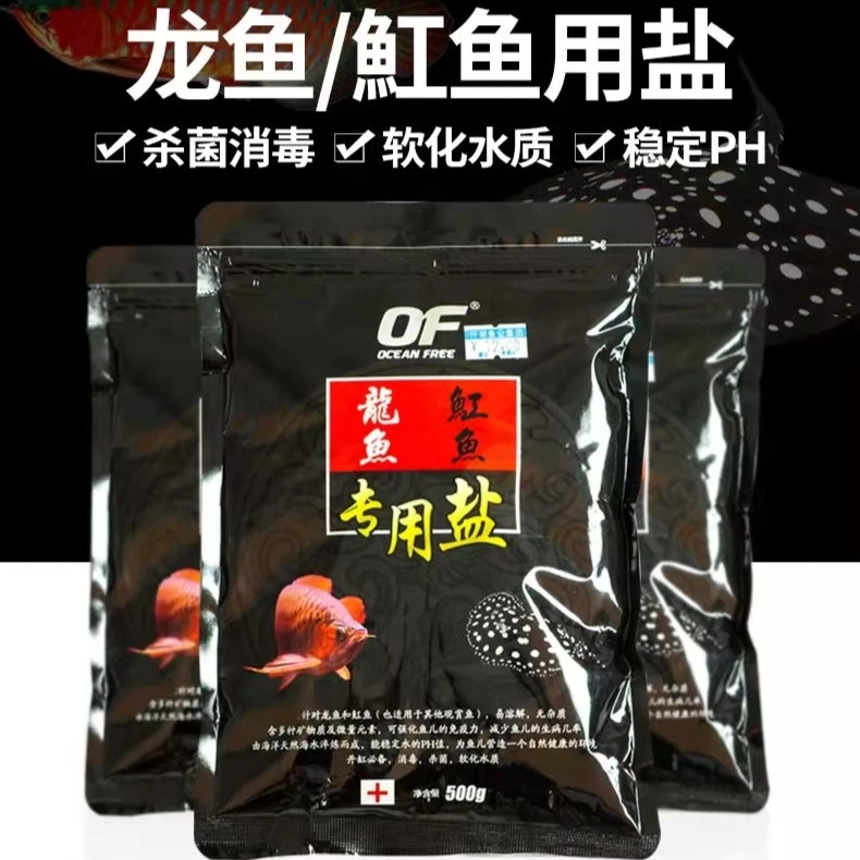 仟湖傲深OF鱼缸龙鱼专用盐水族观赏鱼用盐500g/包
