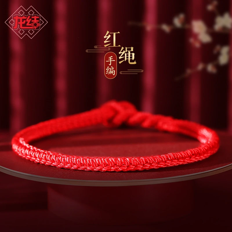 龙结 非金属布艺手链 本命年故宫红绳古法金刚结手工品送家人情侣