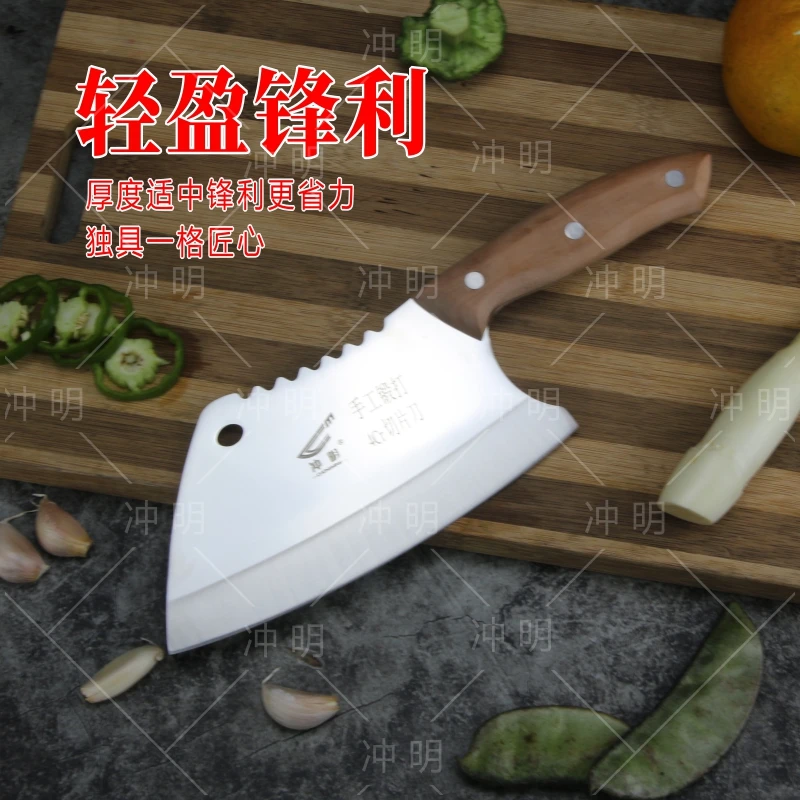 冲明厨房切菜刀家用不锈钢切片刀持久锋利切肉刀切菜免磨厨师刀具