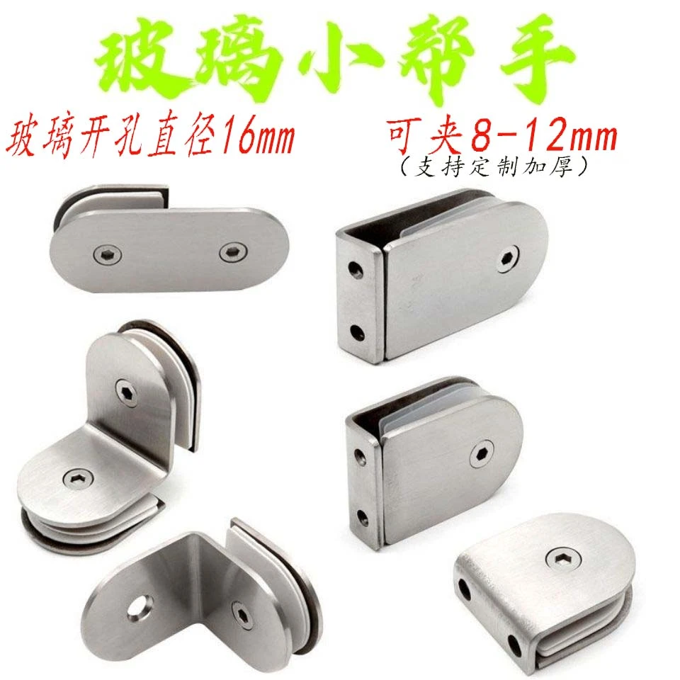 不锈钢玻璃夹0度90度180度固定夹鱼嘴托卡子护栏楼梯扶手栏杆配件