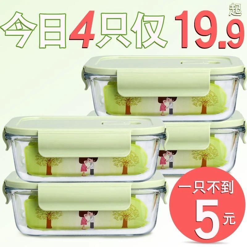 希乐扣微波炉加热饭盒上班族带饭玻璃保鲜盒冰箱专用带盖餐盒套装