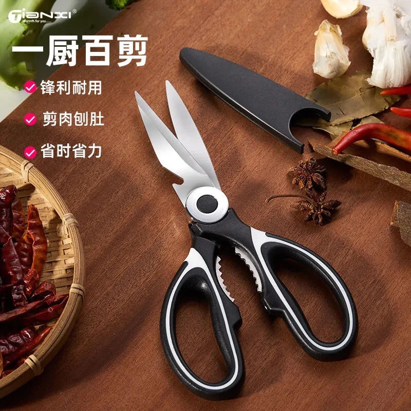 家用厨房剪肉剪刀 锋利多用途熊猫剪 食物鸡骨剪可夹核桃 鸡骨剪