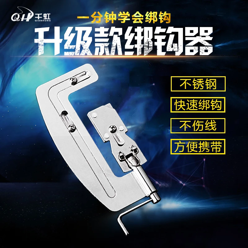 千虹鱼线绑钩器不锈钢手动绑钩器快速绑钓鱼钩子线垂钓小配件用品