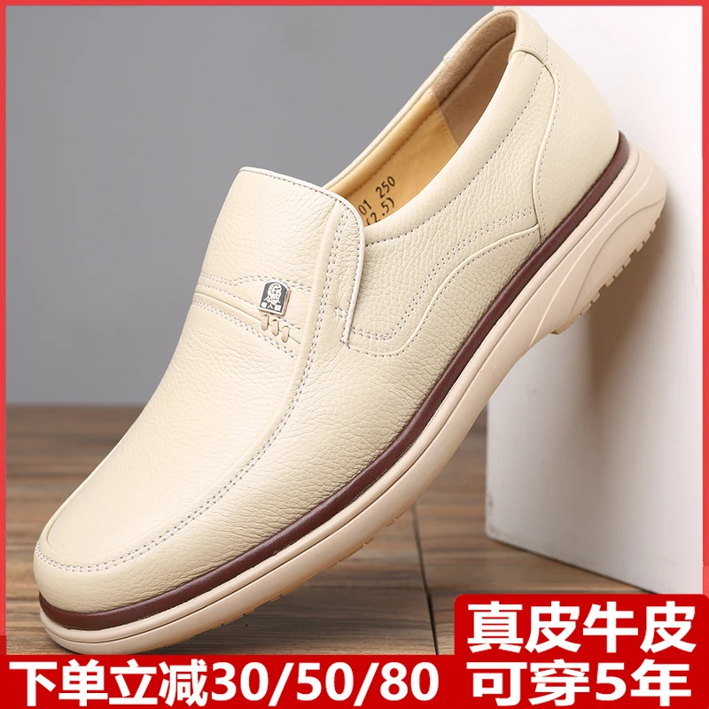 老人头男鞋真皮商务休闲白皮鞋男秋冬韩版潮流透气浅色米白色皮鞋