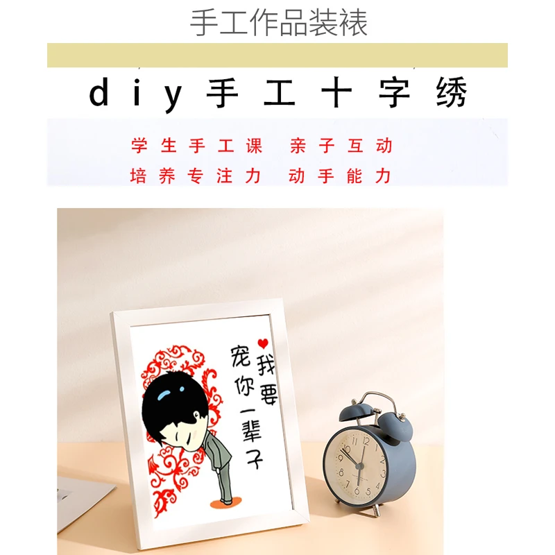 我要宠你一辈子带框十字绣小件小型摆台S004非满绣8色新款线绣diy