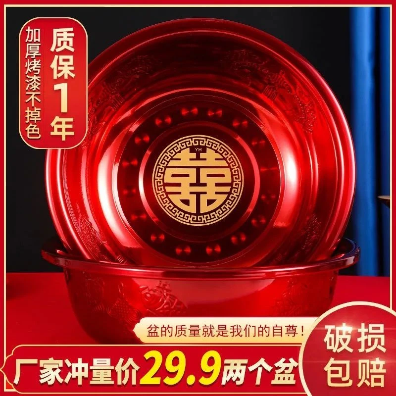 结婚脸盆一对女方陪嫁喜盆新娘嫁妆洗脸红盆套装娘家婚庆用品大全