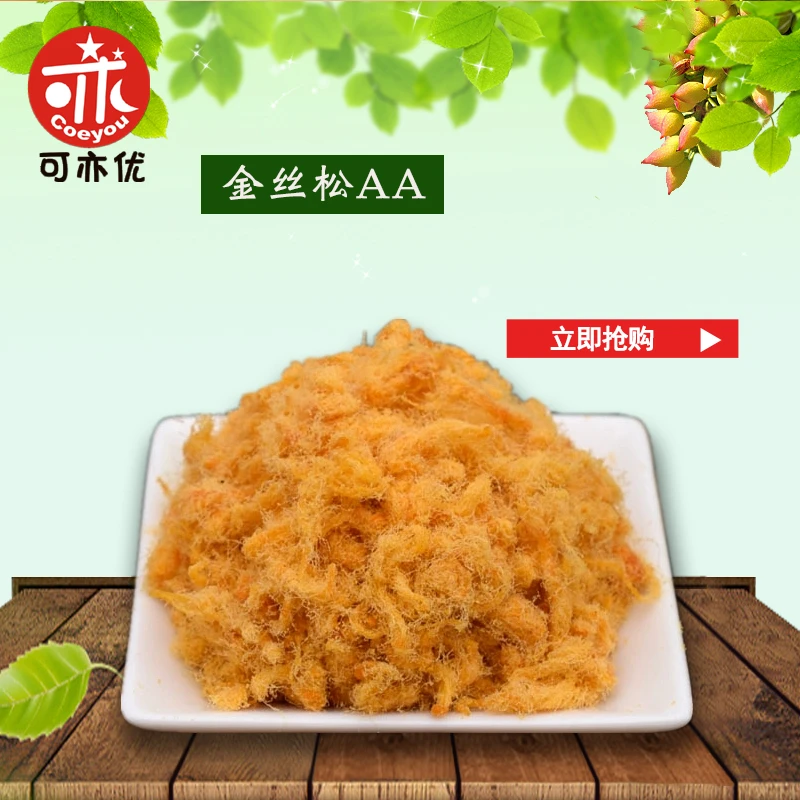 可亦优AA金丝肉松面包肉松饼寿司糕点手抓饼零食烘焙原料商用嚼劲