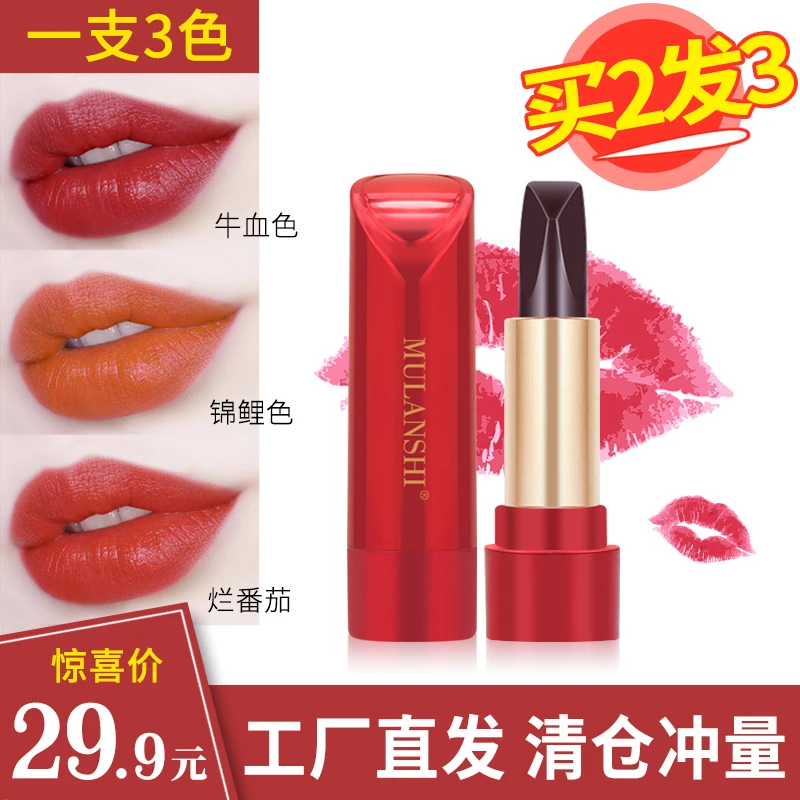 【霂兰诗】一支三色口红显白不挑肤色持久滋润不沾杯不沾杯口红