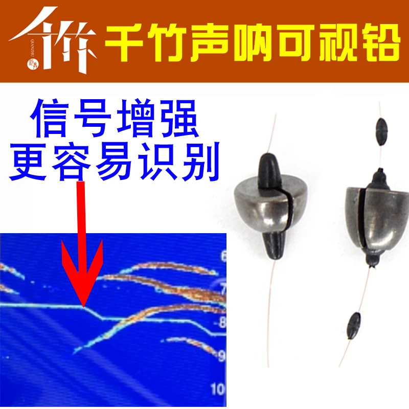 千竹正品筏钓可视声纳铅任选4包 快速更换快捷橡胶座声纳筏钓铅坠