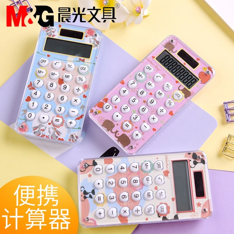 晨光便携式促销时尚计算器小学生用可爱卡通型迷你小巧计算机