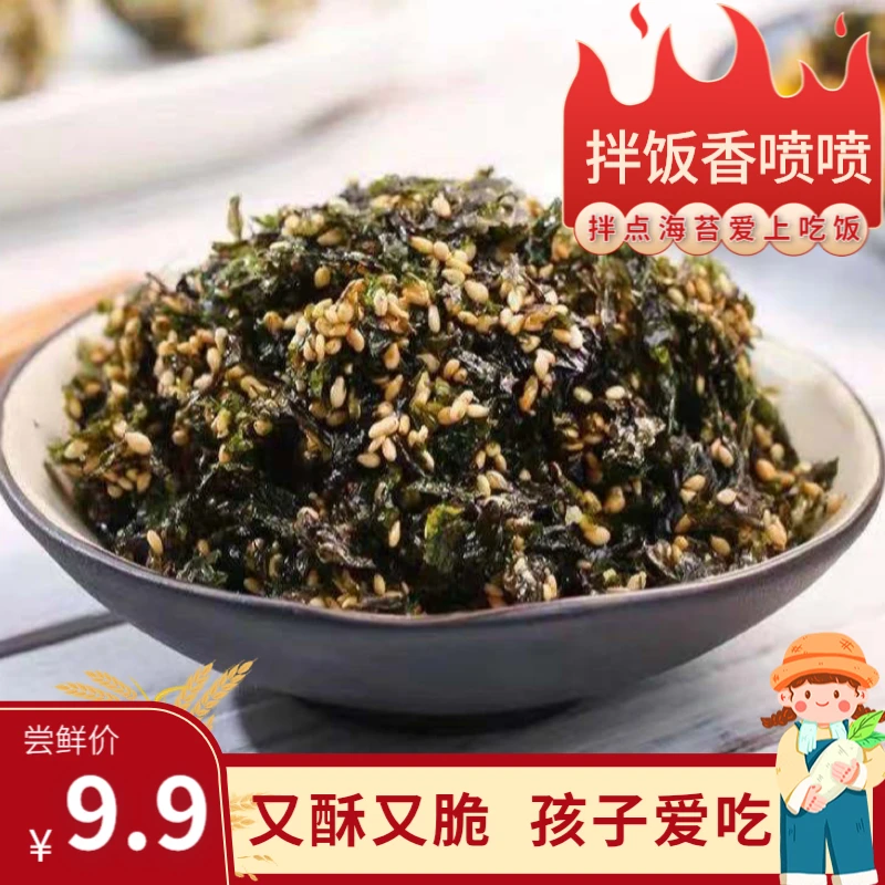 小海凤推荐：即食炒海苔拌饭神器70g/箱