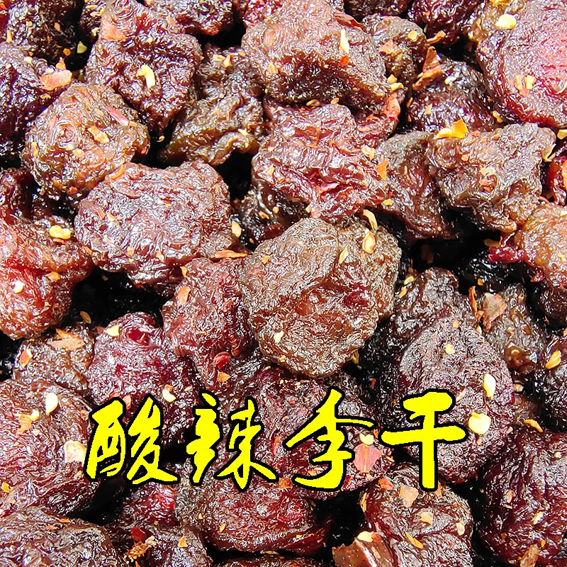 农家传统工艺制作手工李子干芙蓉李干江西特产零食350g/罐