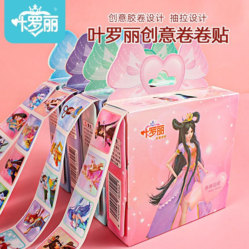 精灵梦叶罗丽创意罗丽公主贴画女孩粘贴画宝宝幼儿园儿童益智玩具