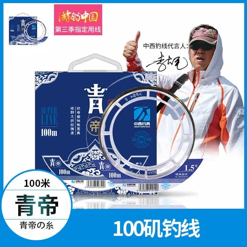 中西钓线 青帝钓鱼尼龙主线100米正品进口日本进口不打卷远投矶钓