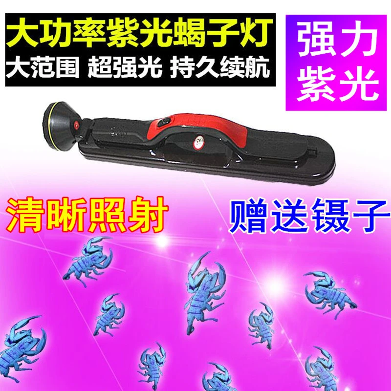 蝎子灯养殖专用紫光手电筒蝎子用豆虫强光充电手提白光3000米手持