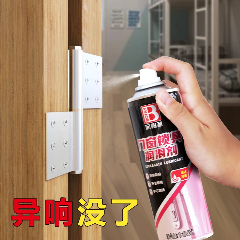 门合页润滑剂锁芯油合页异响门轴防盗门铰链家用轨道润滑脂油防锈