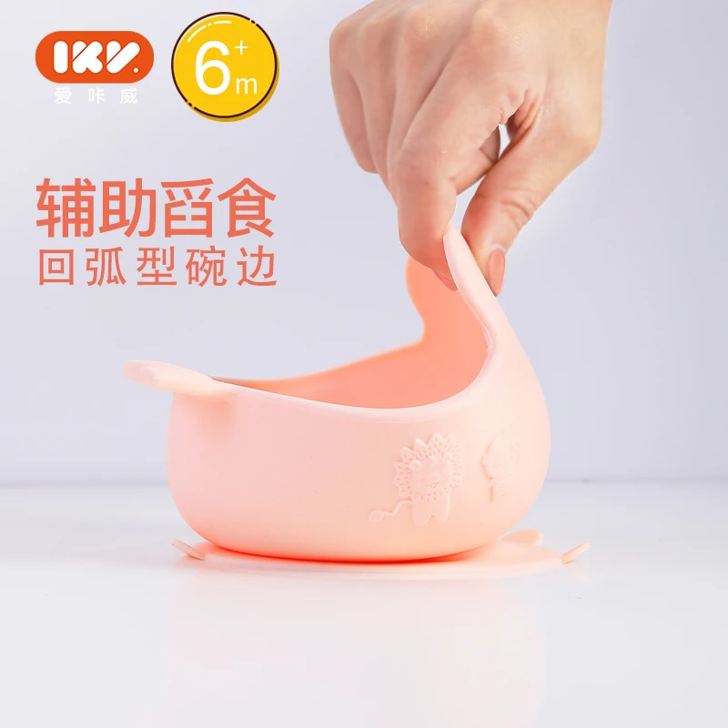 【品牌-专享】IKV爱咔威宝宝辅食碗婴儿吃饭防摔烫餐具幼儿便携