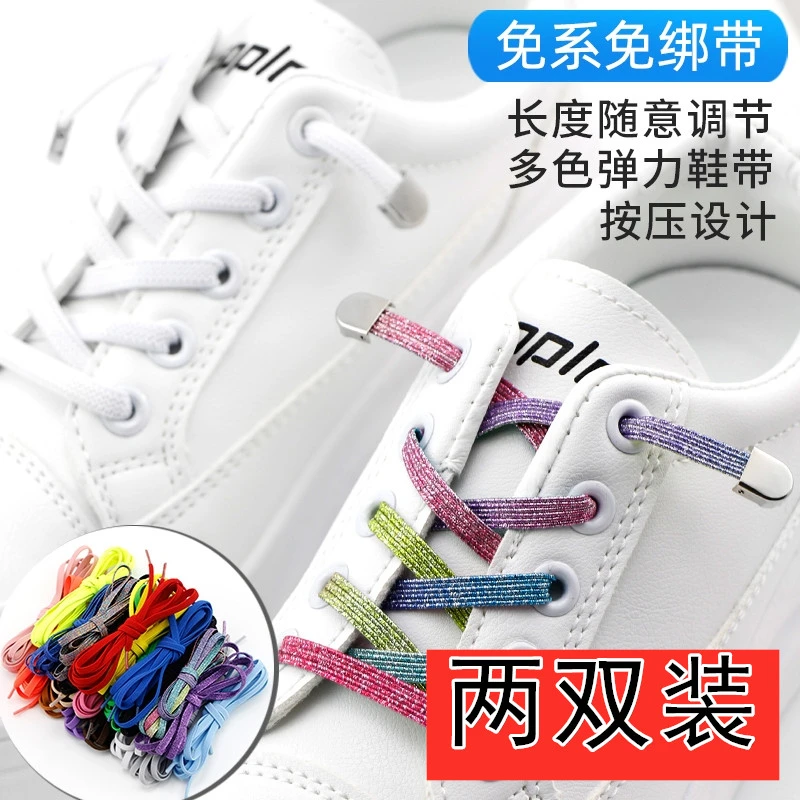 懒人鞋带免系夹扣金属橡皮筋帆布小白鞋黑白扁平儿童免绑弹力松紧