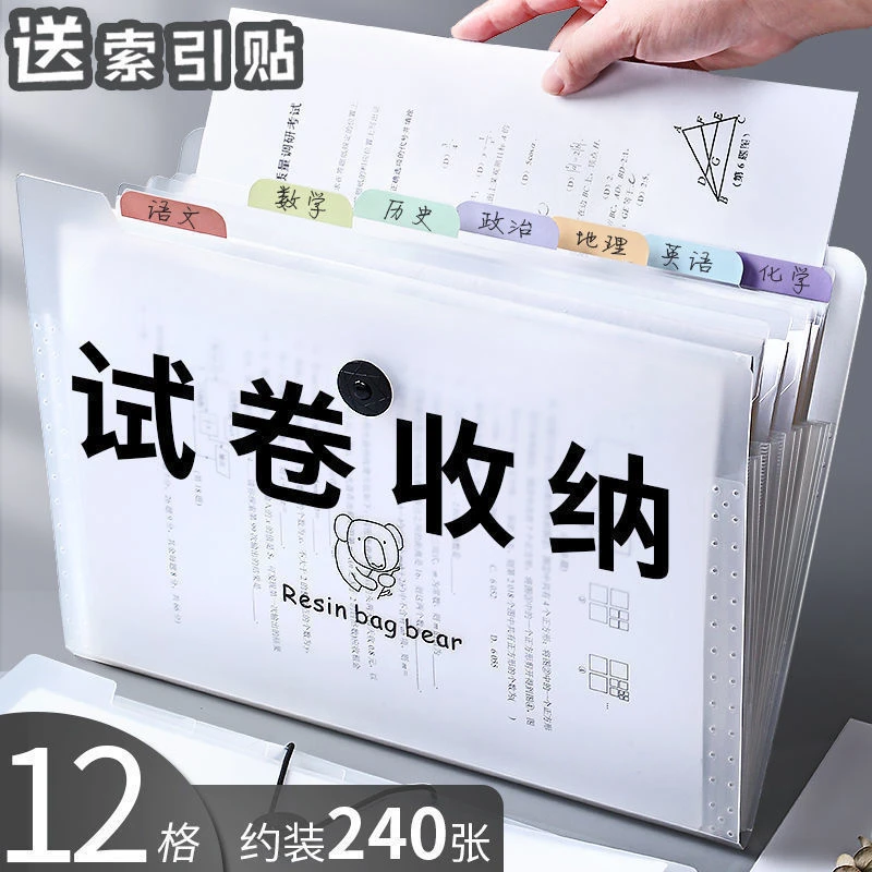 a4文件夹风琴包多层学生大容量文件袋资料册插页试卷整理办公用