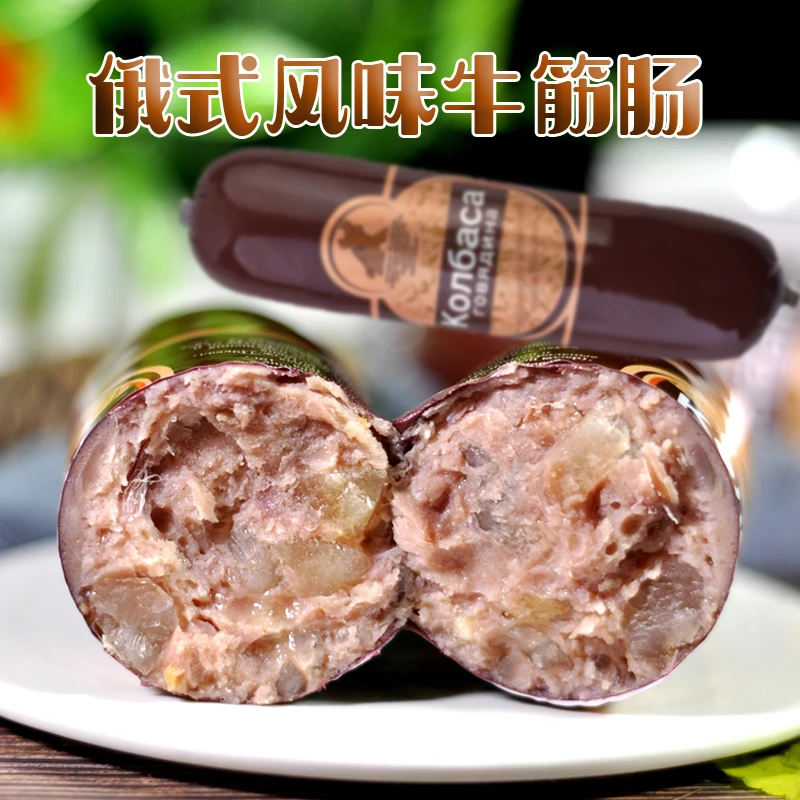 俄式风味哈克斯牛筋肠开袋即食品包邮350克/根